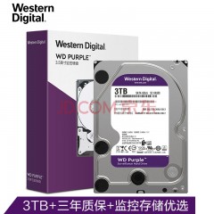 西数3.5寸紫盘（监控级） 三年质保西数-3TB 监控WD30EJRX