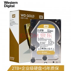 西部数据(WD)金盘 2TB SATA6Gb/s 7200转128M 企业硬盘(WD2005VBYZ)