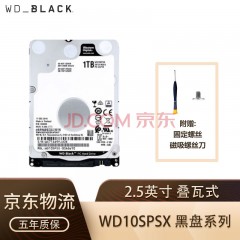 西部数据（WD） 黑盘 500G/1T 2.5 7200转 SATA3 发烧友笔记本游戏机械硬盘 1TB